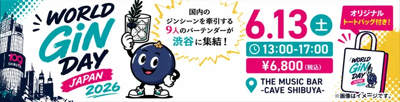 World Gin Day JAPAN 2026