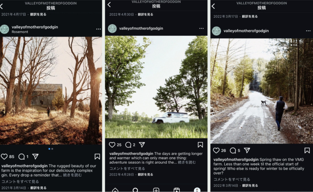 農場の様子を表したインスタグラムのスクリーンショット