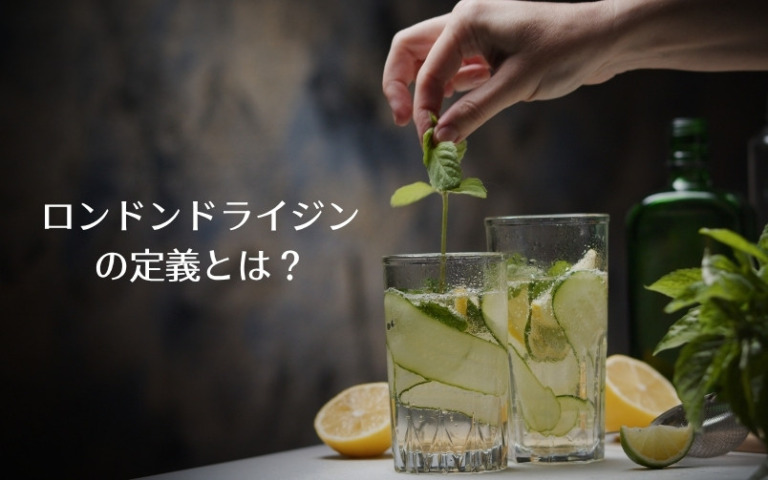 ノンアルコールジンおすすめ7選！お酒が飲めない日に - GinYa MEDIA（ジンヤメディア）