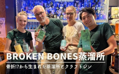 Broken_bones_thm2025