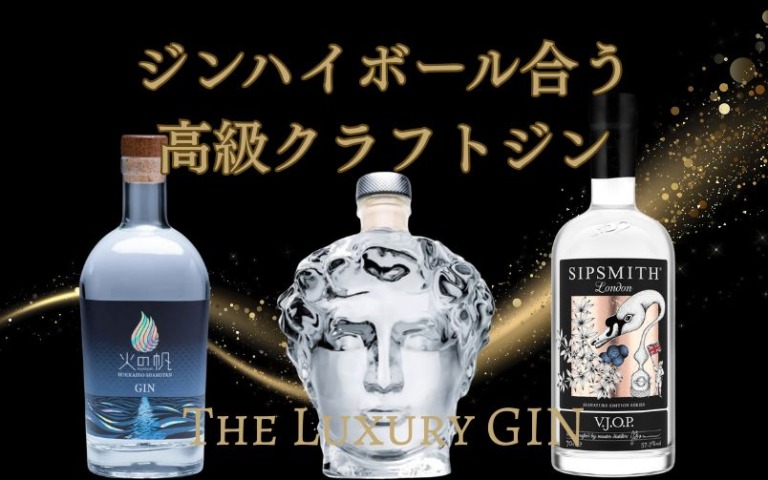 ジン好きでも満足！ノンアルコールジンのおすすめ10選！ - GinYa MEDIA（ジンヤメディア）