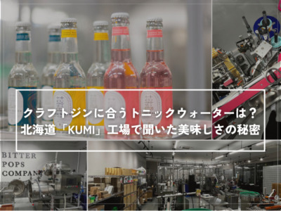 KUMI (800 x 600 px) 2025