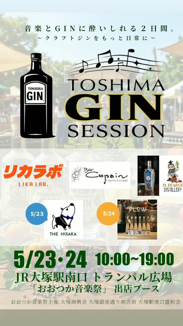 イベント - GinYa MEDIA（ジンヤメディア）
