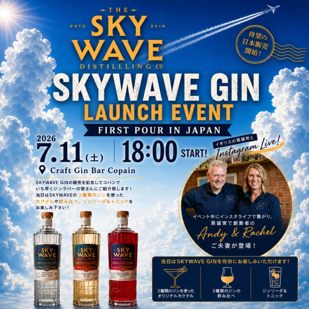 SKYWAVE-event