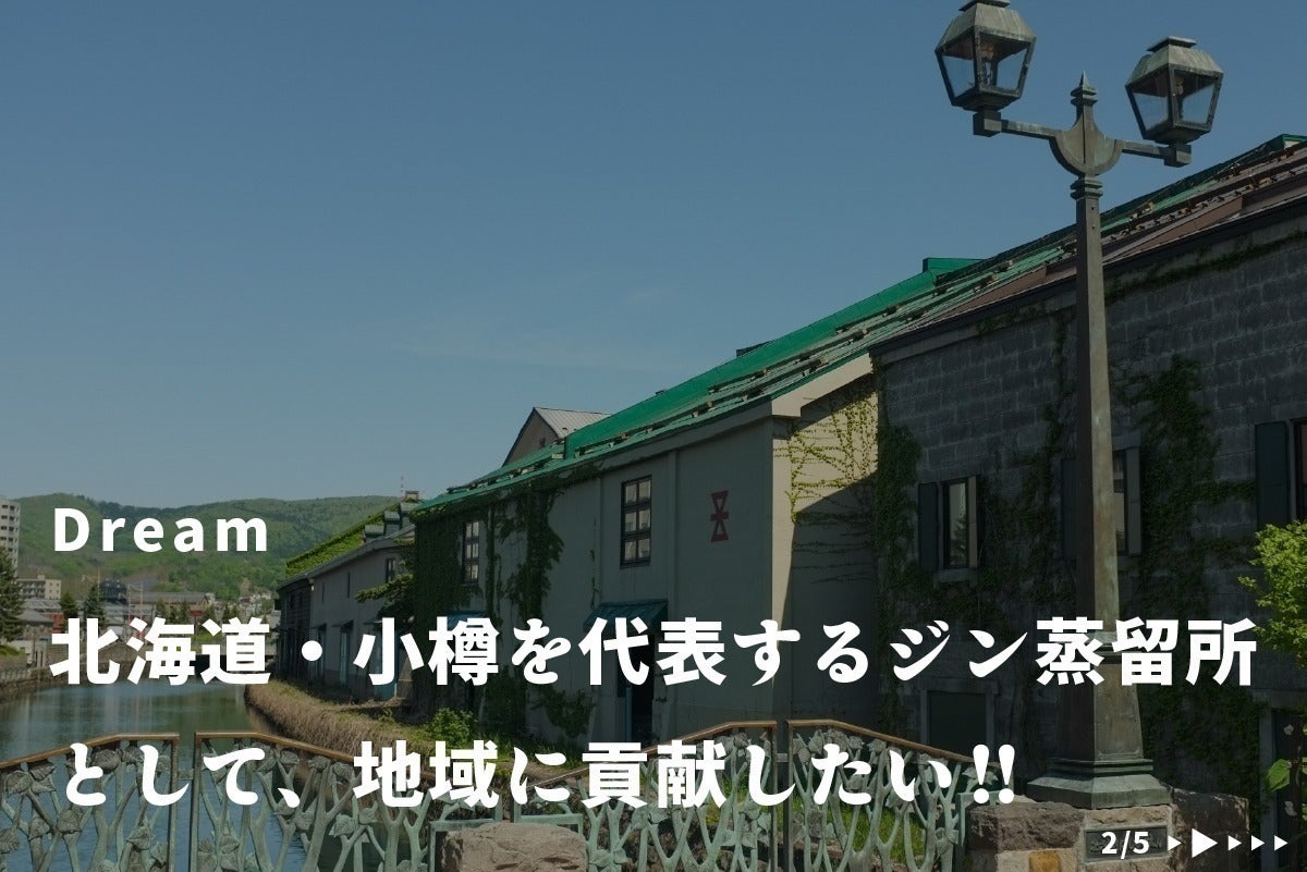 OTARU DistiLibraryの公式プロジェクト画像