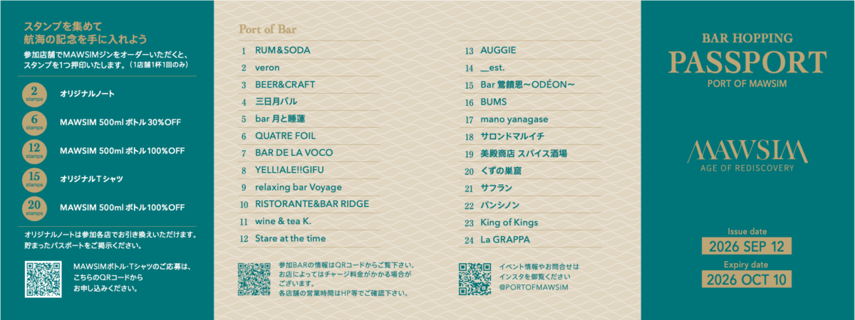 PORT of MAWSIM in GIFU 2026のパスポート