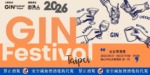 SEACLIFF 熱海蒸溜所が「Gin Festival Taipei 2026」に初出展