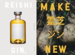 REISHI GIN,のボトルと有機さつまいも