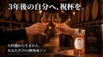 樽の並ぶ空間でグラスを交わす人物と赤鳥居 SAKE GINのボトルを示すキービジュアル